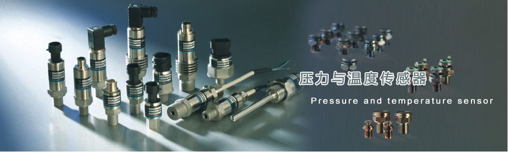 傳感器系列